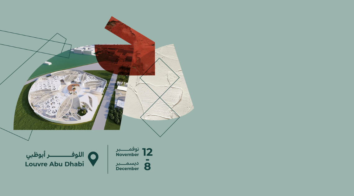 معرض وطني إبداعي يعود إليكم مجدداً في نسخته الثالثة